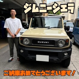 ジムニーシエラご納車おめでとうございます！